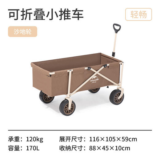 【已下架】预售 | Naturehike挪客 可折四向小推车（沙地轮）[福利品] 商品图11