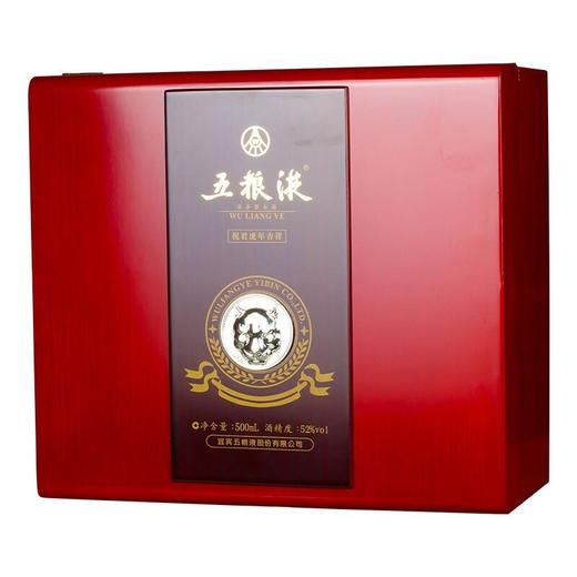 【推荐】五粮液股份公司 祝君虎年吉祥 生肖虎年纪念酒 浓香型52度 500ML/瓶 商品图3