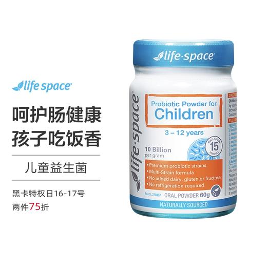 老米优品 /【保税仓直发】Life-Space儿童益生菌60克装 商品图1