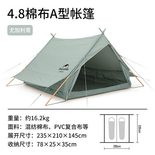 【已下架】预售 | Naturehike挪客Glamping 亘Extend4.8棉布A形帐篷[福利品] 商品图7