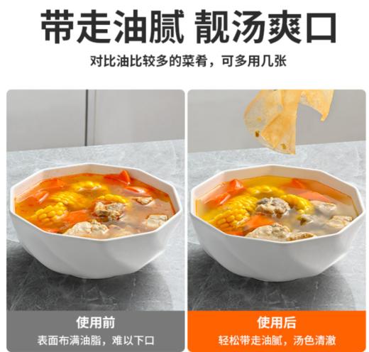 厨房吸油纸  食物煲汤煮炖油炸喝汤用滤油纸膜去油外卖煮汤喝食品3.136 商品图4