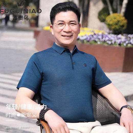 【光滑舒爽透气】富贵鸟高品质冰丝爸爸衫-211款 商品图3