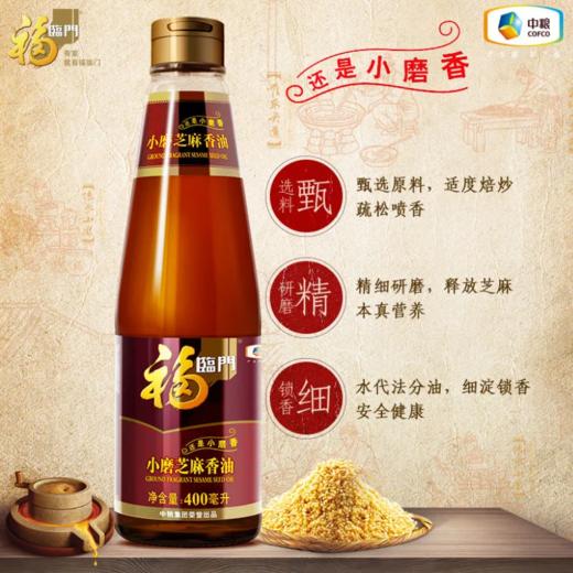 福临门一级小磨香油100ml 商品图0