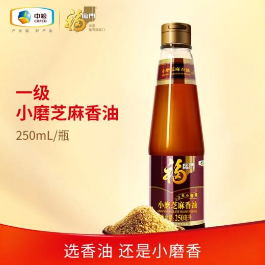 福临门一级小磨香油250ml 商品图0