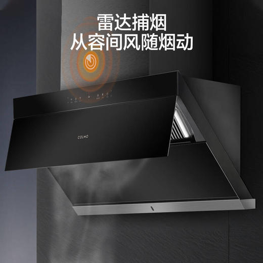 COLMO油烟机 24³m爆炒大吸力 侧吸式家用抽吸油烟机 雷达捕烟 灭菌蒸汽洗挥手触控变频烟机CXJP924W-8 商品图3