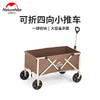 【已下架】预售 | Naturehike挪客 可折四向小推车（沙地轮）[福利品] 商品缩略图0