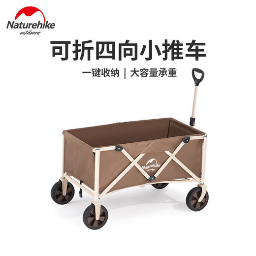 【已下架】预售 | Naturehike挪客 可折四向小推车（沙地轮）[福利品] 商品图0