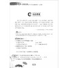 日积月累  初中古诗文进阶演练（七八九年级） 商品缩略图5