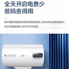 美的电热水器家用3200W速热大水量 防电墙安全防护F50-32B3(H) 商品缩略图5