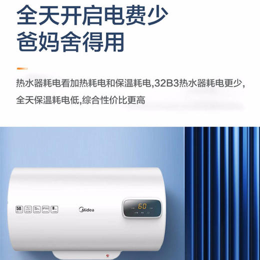 美的电热水器家用3200W速热大水量 防电墙安全防护F50-32B3(H) 商品图5