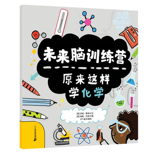 未来脑训练营（全6册） 商品图1