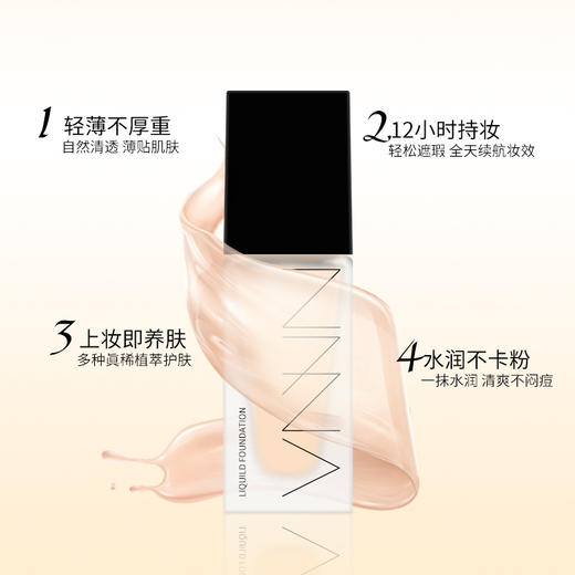 【天生好肌底 水润不“干”尬】泰国VNVN光感粉底液轻薄控油遮瑕保湿持久不脱妆哑光柔雾自然30ml 商品图1