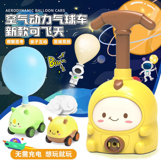 小粉猪空气动力车打气球恐龙玩具网红儿童科学实验充气宝宝男女孩国庆出游 商品图2