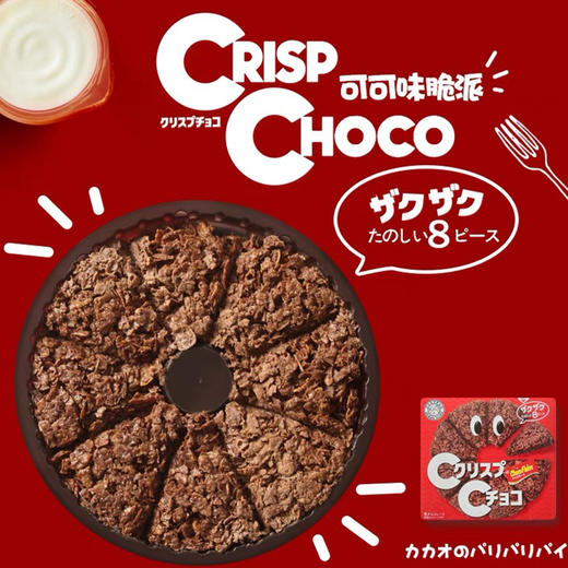 可可味脆派49g/057447 酥脆美味牛奶麦脆披饼 商品图0