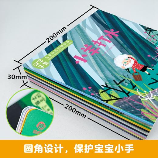 【3-6岁】《汉字子集儿童汉语分级绘本》第1级（全10册 ）一本有意思的汉字分级读物   严谨的中文分级阅读识字体系 商品图4