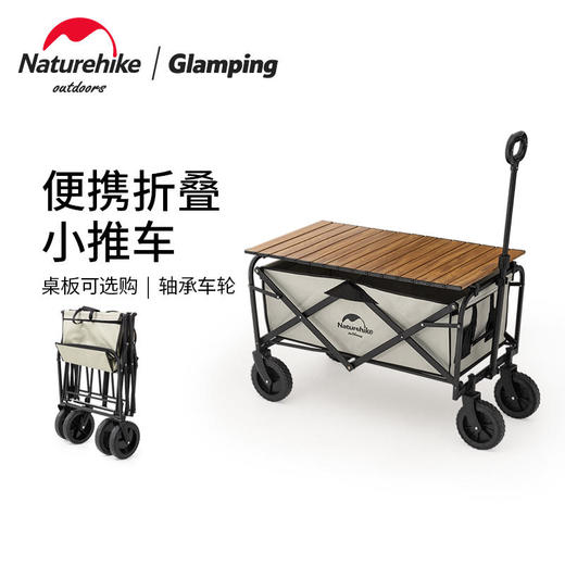 【已下架】【已下架】预售 | Naturehike挪客 轻盈折叠小推车[福利品] 商品图0