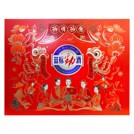 蓝标劲酒 36度 500ml*2瓶  两斤礼盒装 清香型 礼盒内置2个品鉴杯 送礼 宴请 节日礼物 聚餐 送长辈 商品图1