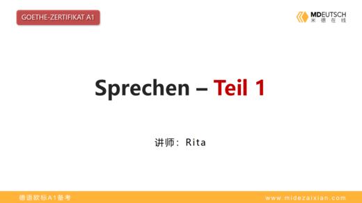 A1备考_口语第一部分 商品图0