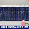 【优惠套装】全127册中华国学经典精粹全套书籍鬼谷子道德经中国通史四书五经资治通鉴诸子百家合集全套完整版哲学权谋智慧菜根谭论语山海经 商品缩略图3