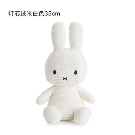 荷兰Miffy米菲兔泰迪厚绒奶油色23cm 商品图0