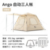 Naturehike挪客 自动帐篷3-4人户外防风防雨大门厅帐便携露营野营[福利品] 商品缩略图5
