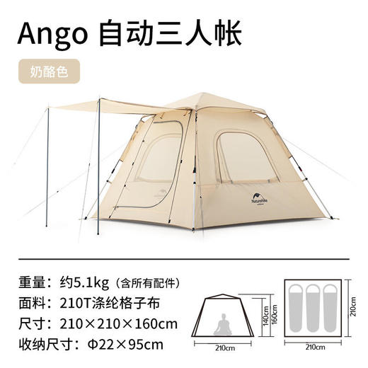 Naturehike挪客 自动帐篷3-4人户外防风防雨大门厅帐便携露营野营[福利品] 商品图5