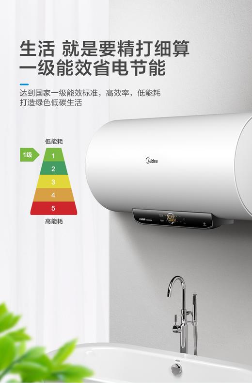 美的储水式电热水器白色F60-22D5(HEZ) 商品图2