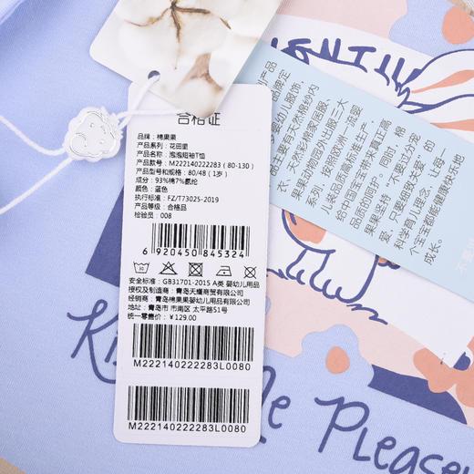 棉果果夏季女童纯棉泡泡短袖T恤M222140222283 商品图6