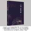 【心如健】共2册】原文+注释+译文】现货正版包邮 六祖坛经 金刚经心经/佛教十三经书籍 佛学入门书籍 般若波罗蜜多心经中华国学书局佛经书籍 商品缩略图1