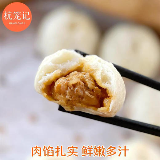 宏丰精选，早餐系列 杭笼记小笼包，牛小白馒头，实惠装 商品图2
