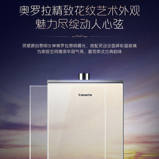 卡萨帝（Casarte） 热水器JSQ31-16CWD2(12T) 商品图13
