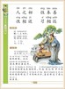 33册单本任选 国学精粹·注音版 中华经典诵读 商品缩略图3