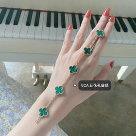 Vca四叶草🍀五花手链-绿色