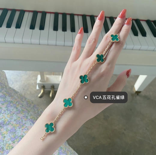 Vca四叶草🍀五花手链-绿色 商品图0