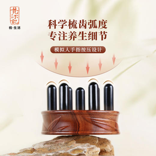 梵沐记润竹牛角经络按摩梳 商品图2