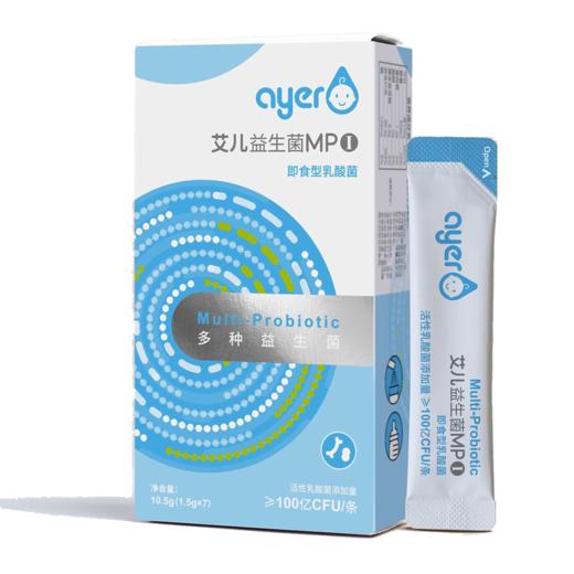 艾儿益生菌MP1 7种益生菌 2种益生元双益叠加 婴儿即食型乳酸菌（7条装买二送一） 商品图1