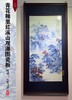 青花釉里红溪山观瀑图瓷板 商品缩略图0