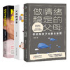 【心如健】全套3册 做情绪稳定的父母+陪孩子走过关键期+父母的语言育儿书籍正面管教不吼不叫培养好孩子樊登推荐家庭教育好孩子不是管出来的 商品缩略图4