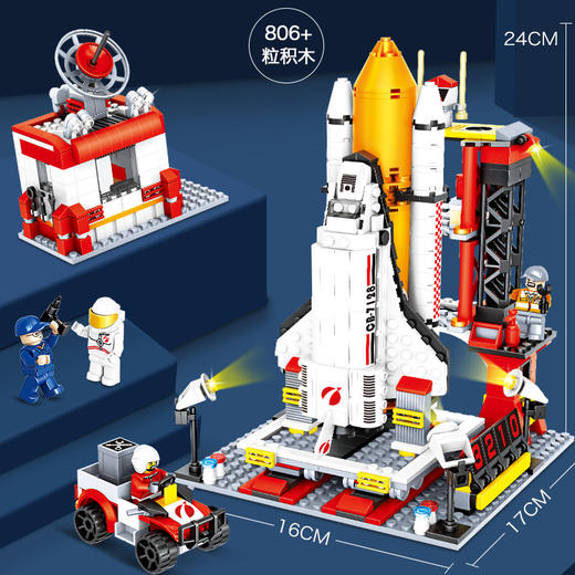 航天系列积木，一比一高度还原，让孩子边玩边思考，在家模拟一场完美发射！ 商品图1