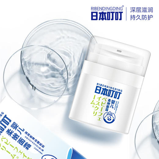 【YZ】TT叮叮儿童面霜宝宝擦脸霜润肤乳滋润保湿补水防水防干裂婴儿护肤霜 商品图0