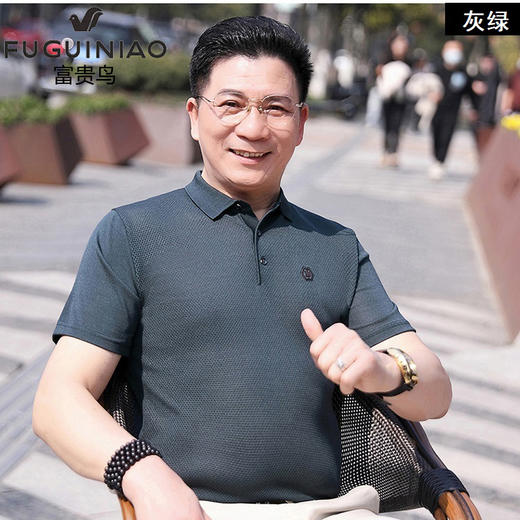 【光滑舒爽透气】富贵鸟高品质冰丝爸爸衫-211款 商品图2