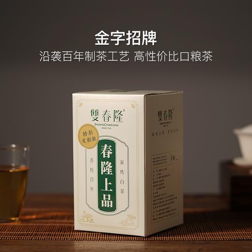 【双春隆】2017年白牡丹50g/盒-白茶非遗传承人吴健监制 商品图1