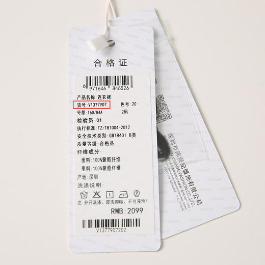 VIMAGE纬漫纪V1377907礼服 商品图11