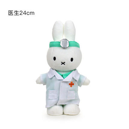 荷兰Miffy米菲兔医生24cm 商品图0