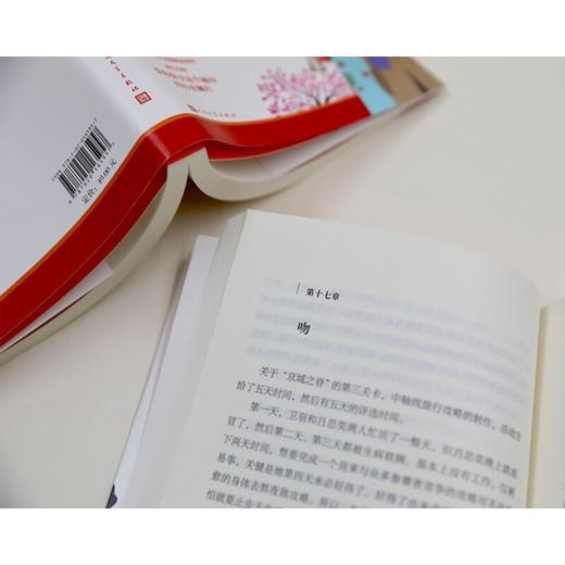 画说京脊（唐家三少书写故都北京的深情力作）限定签名版 商品图0