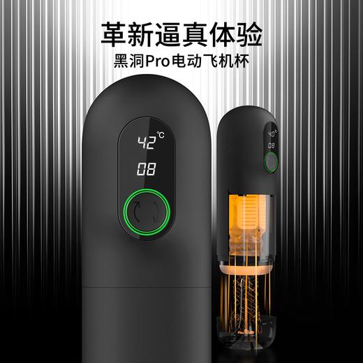【伸缩+双加热+自动烘干！！】网易春风黑洞pro震动加温伸缩飞机杯 商品图0