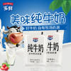 【7.22直播】百利包透明袋纯牛奶180g*5包*4袋（合计20包） 商品缩略图1
