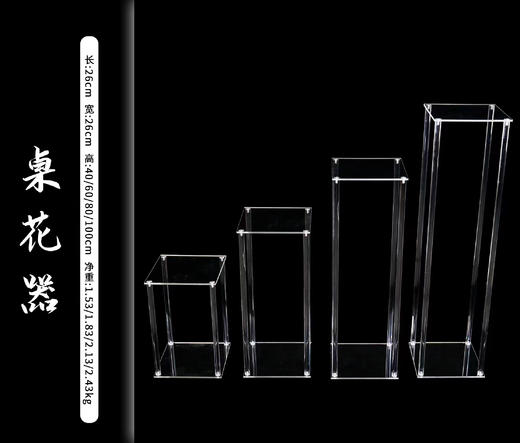 亚克力桌花器（运费自理） 商品图1