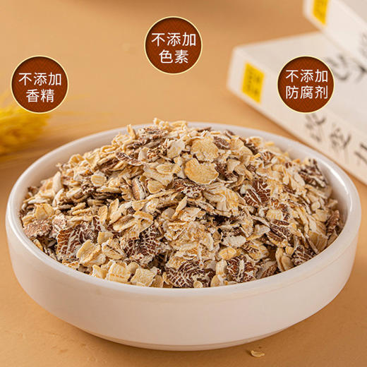 时怡（袋装）每日整谷澳洲燕麦片1.5kg 商品图1