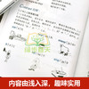 【优惠套装】全套7册赖世雄美语从头学全套 赖世雄美语音标入门+初级上下册+中级上下册+高级美语美式英语成人零基础初级入门书籍 商品缩略图4